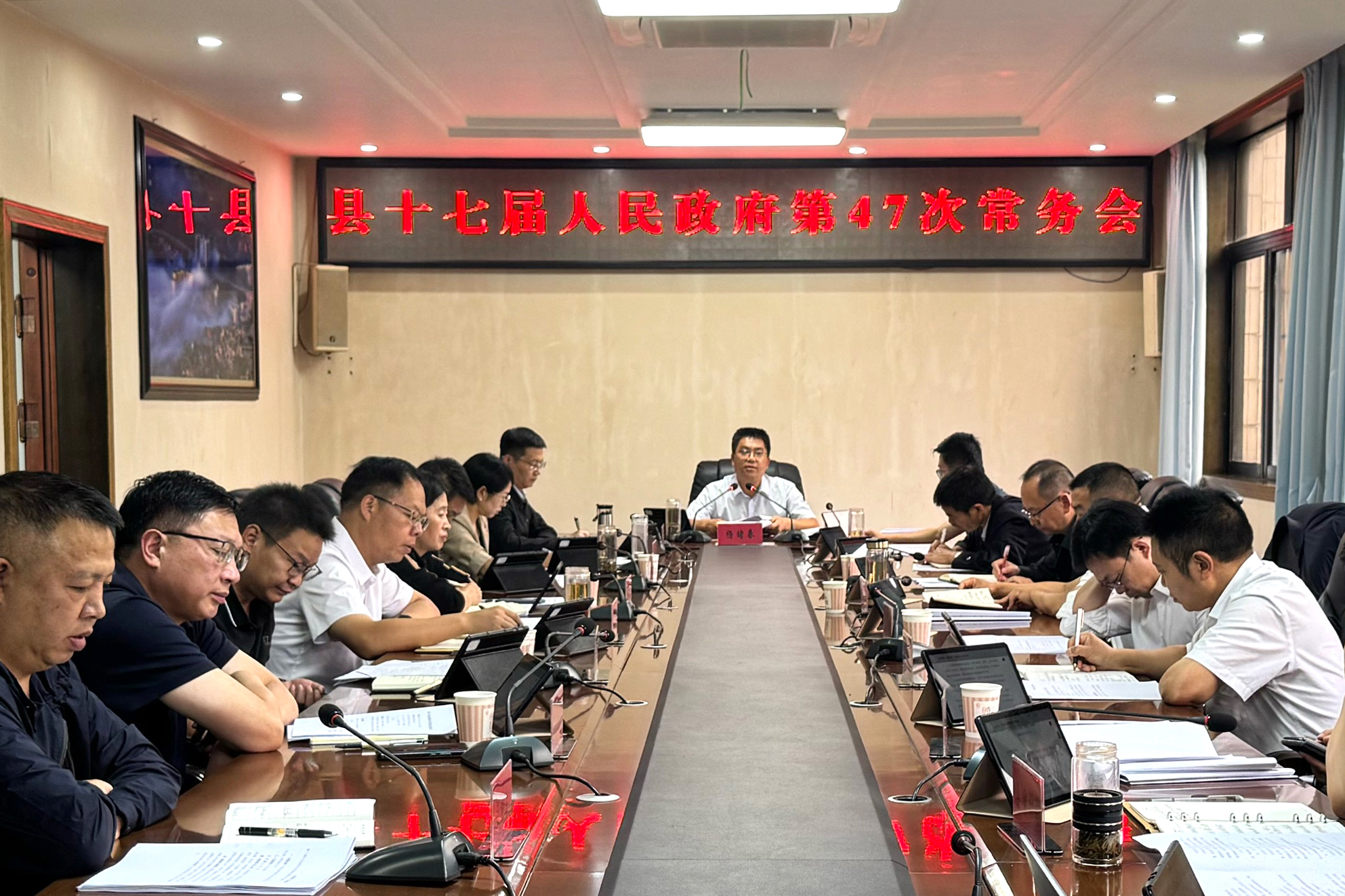 杨绪春主持召开县十七届人民政府第47次常务会议